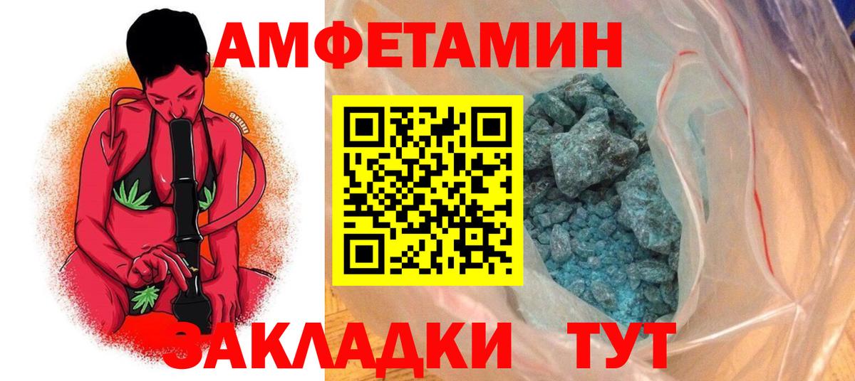 Amphetamine 98%  Амфетамин  Назрань  Вход с VPN 