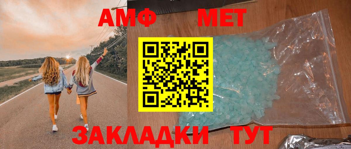 МЕТАМФЕТАМИН Назрань