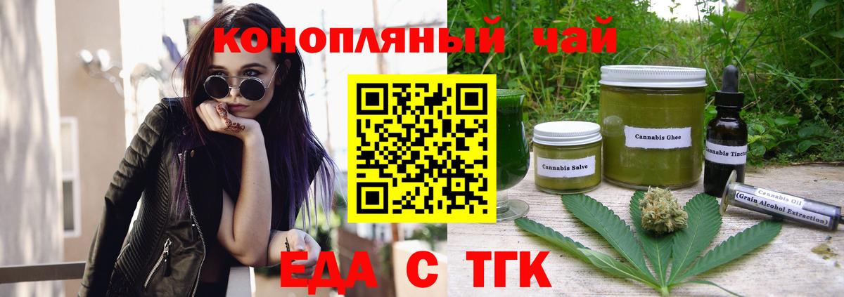 Назрань  Еда ТГК марихуана  Вход с VPN 