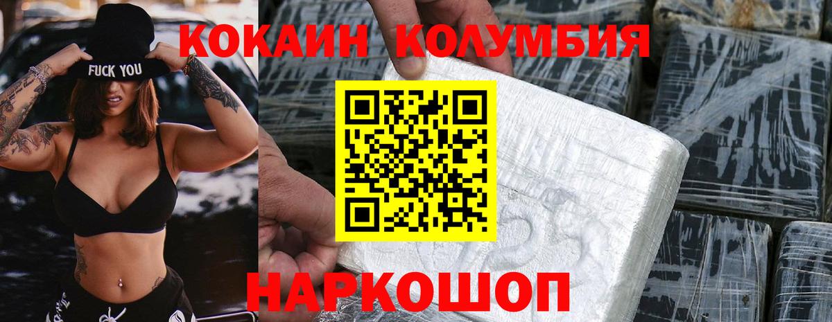 КОКАИН 97% Назрань