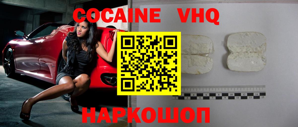 COCAIN VHQ  Вход с VPN  Назрань  COCAIN  COCAIN 98% 