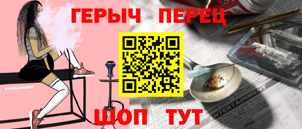 Назрань  ГЕРОИН гречка  Вход с VPN 