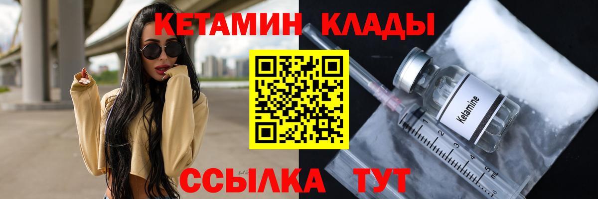 Назрань  Кетамин VHQ  даркнет телеграм  Вход с VPN  КЕТАМИН VHQ 