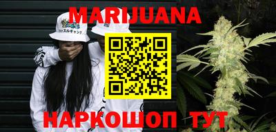 каннабис Славгород