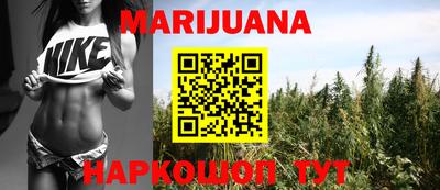 каннабис Славгород
