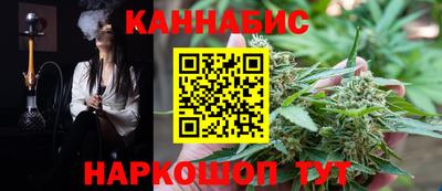 каннабис Славгород