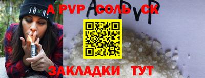 ешки Сланцы