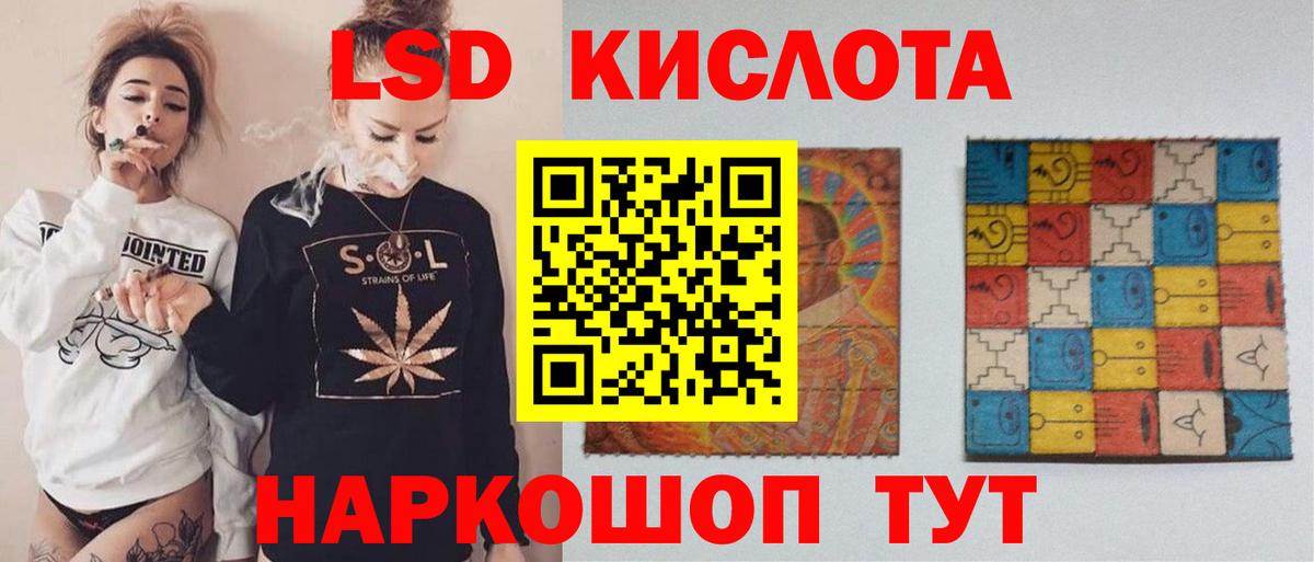 ЛСД экстази кислота Назрань