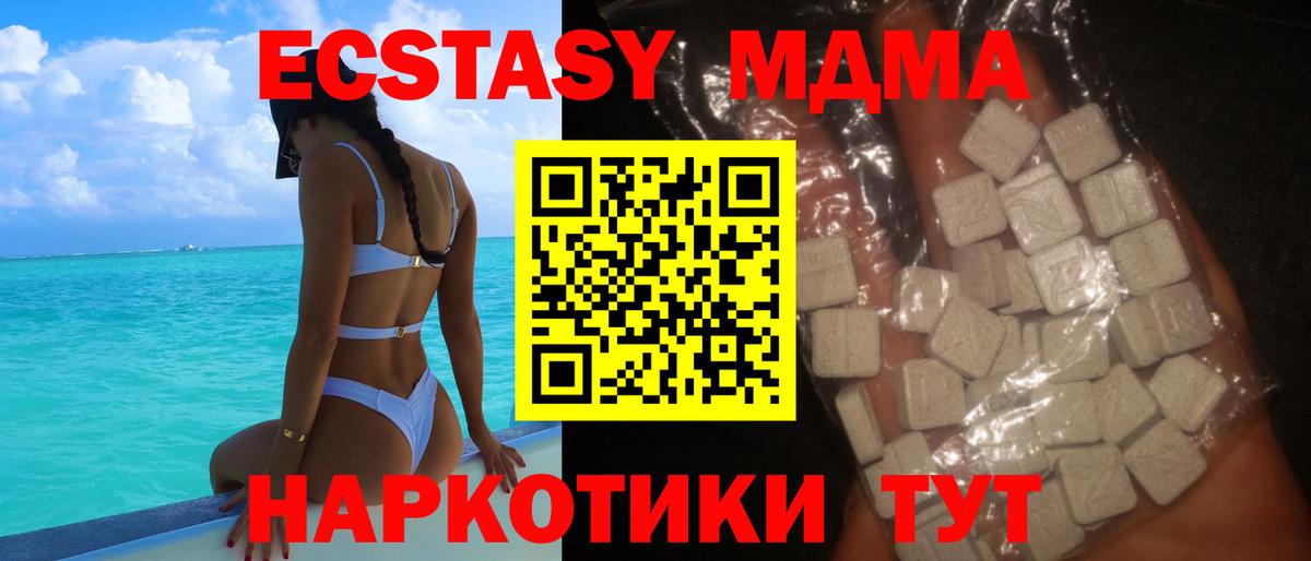 МДМА Molly  Вход с VPN  Назрань 