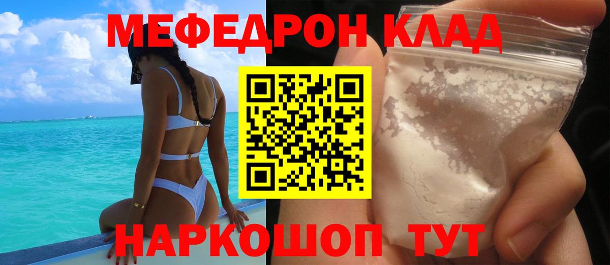 Назрань  МЕФ мяу мяу  Вход с VPN  Мефедрон  МЯУ-МЯУ мяу мяу 
