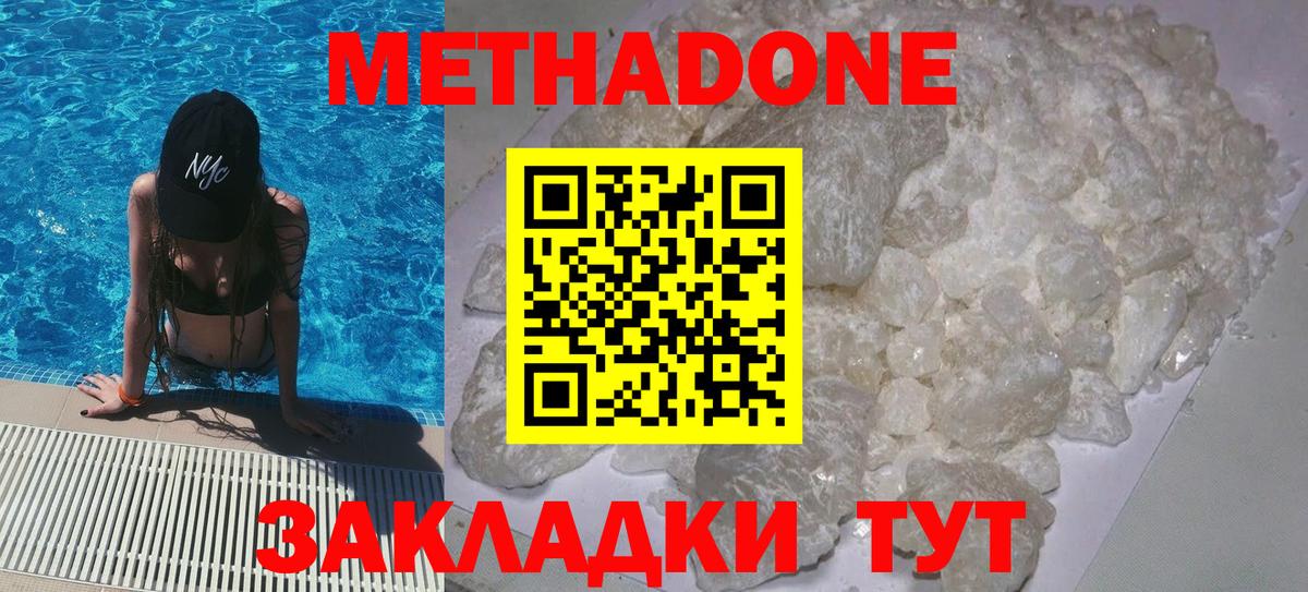Назрань  Метадон VHQ  Вход с VPN 