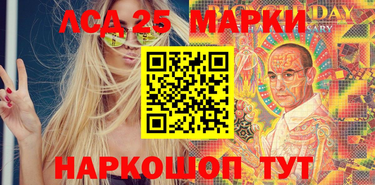 Марки NBOMe  Марки 25I-NBOMe 1,8мг  Вход с VPN  Марки 25I-NBOMe 1,8мг  Назрань 