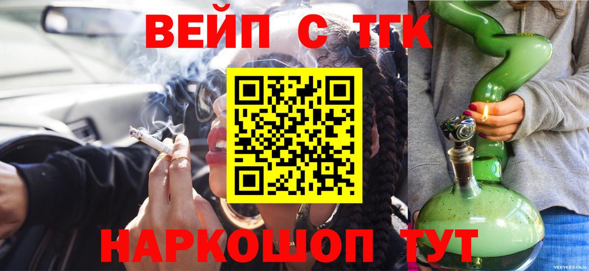 ТГК концентрат  Вход с VPN  Назрань 